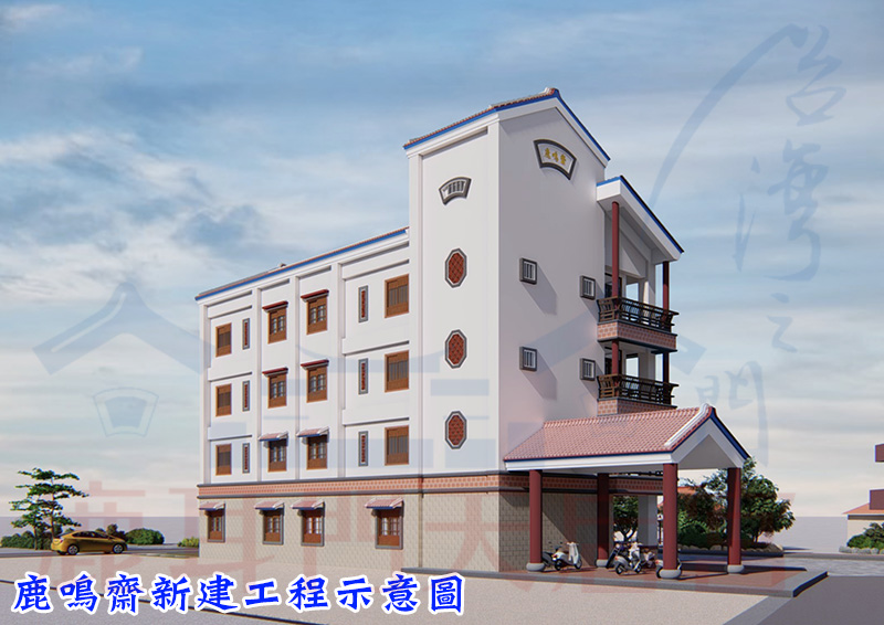 鹿鳴齋新建示意圖