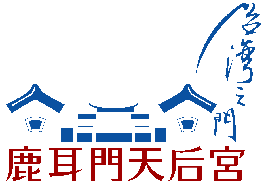 誠徵晚班廟務人員（額滿截止）