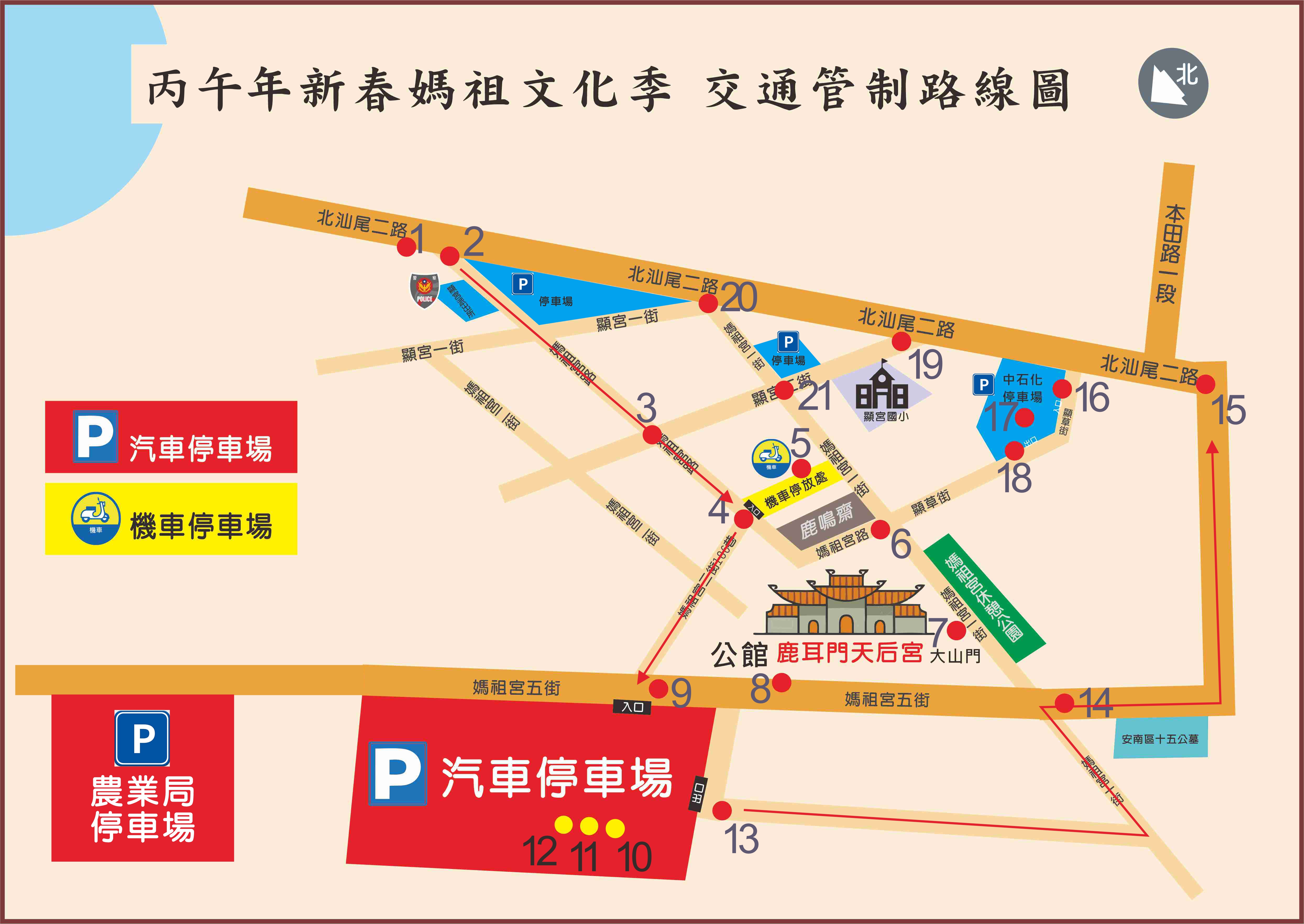 鹿耳門天后宮媽祖丙午年交通管制