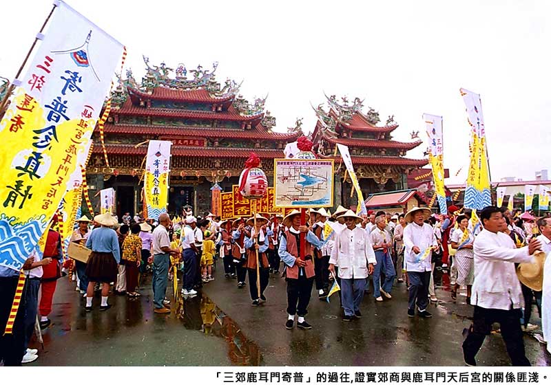 <span class="p07b">三、歸於平淡的媽祖宮庄</span>